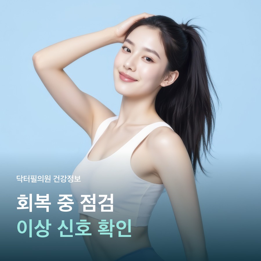 회복 점검 안내