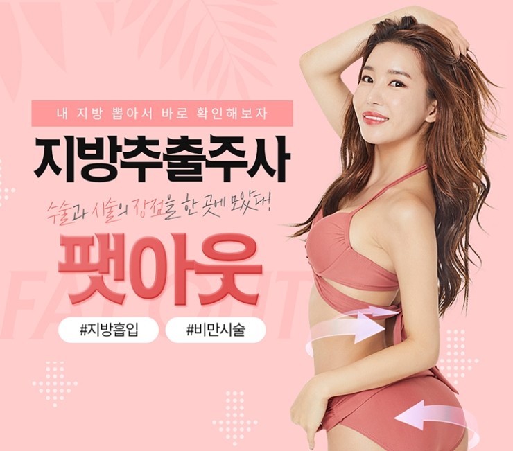 리투오 주사 방식과 수술은 어떤 점이 다른가요 - 대구리투오 - 닥터필의원