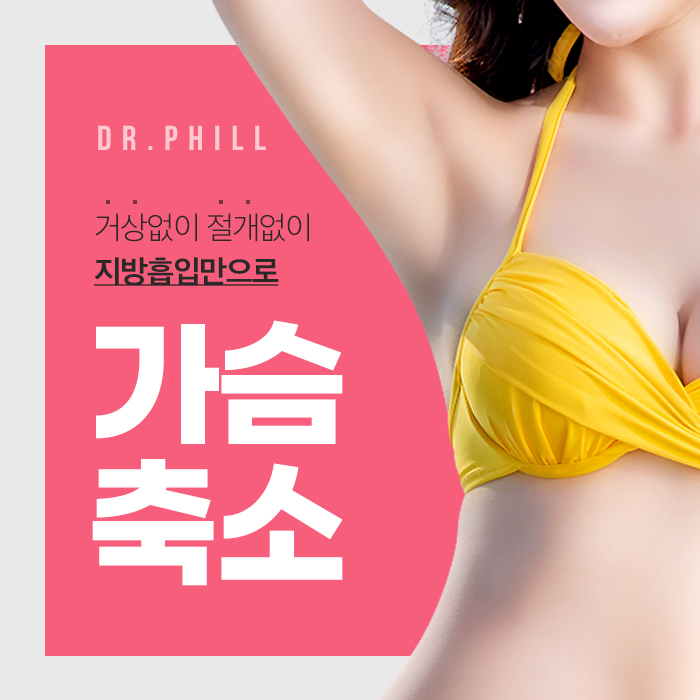 시술 뒤 관리와 생활에서 확인할 점은 무엇인가요 - 대구리투오 - 닥터필의원