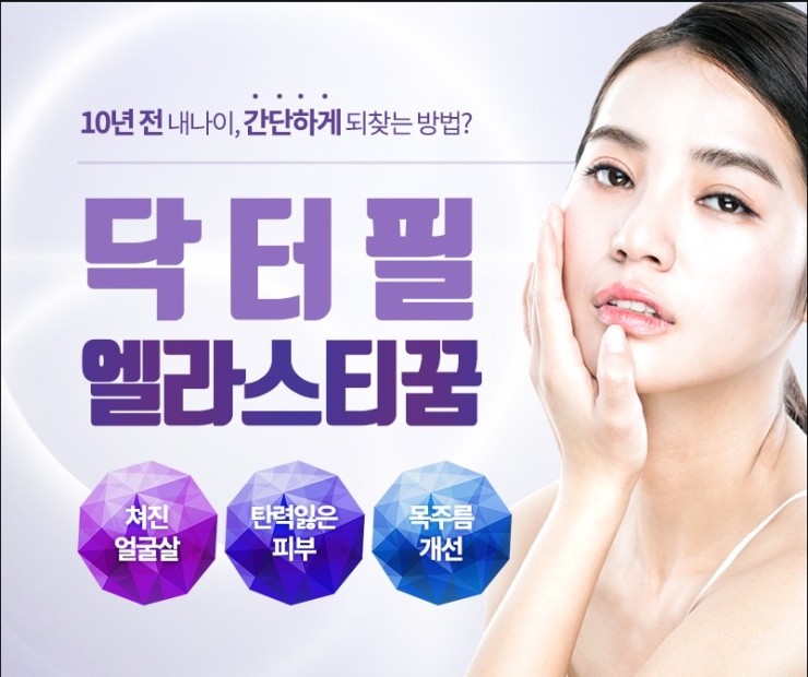 수술 전 준비와 당일 진행은 어떤 순서인가요 - 대구가슴지방이식 - 닥터필의원